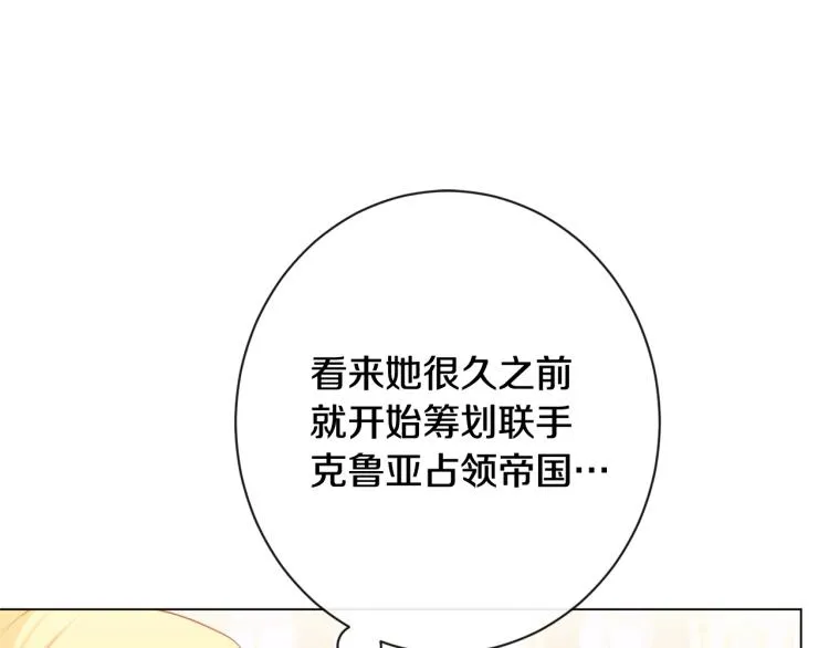 第74话 风波 第85页