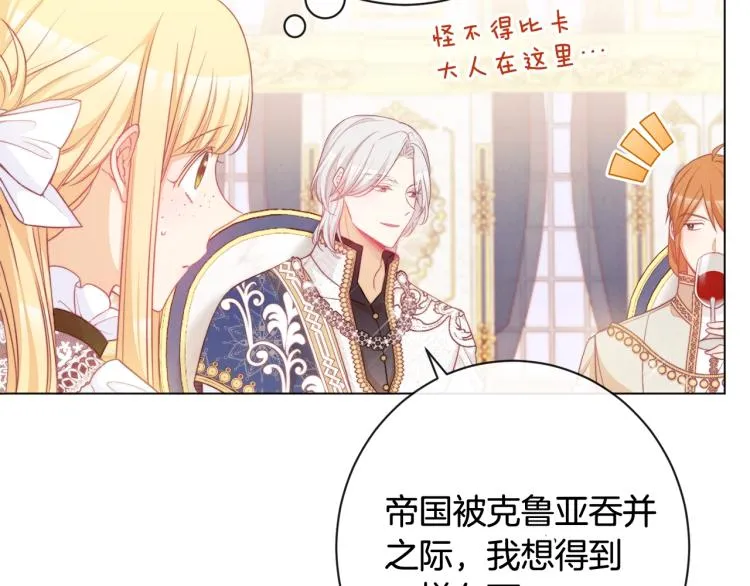 第74话 风波 第86页