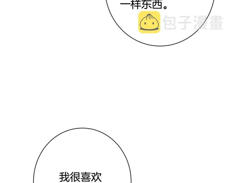 第74话 风波 第87页