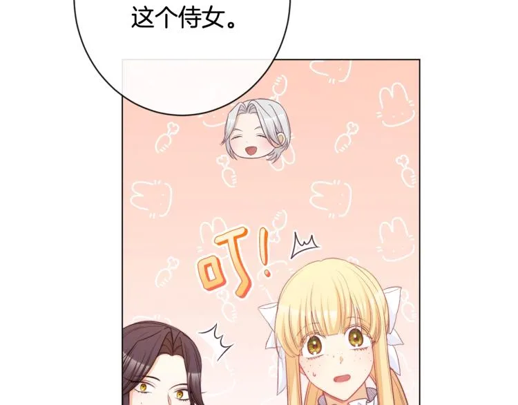 第74话 风波 第88页