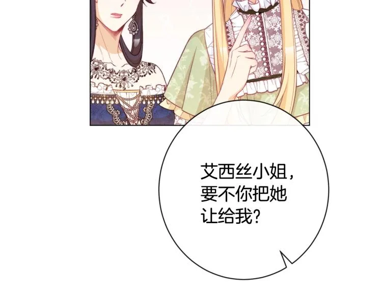 第74话 风波 第89页