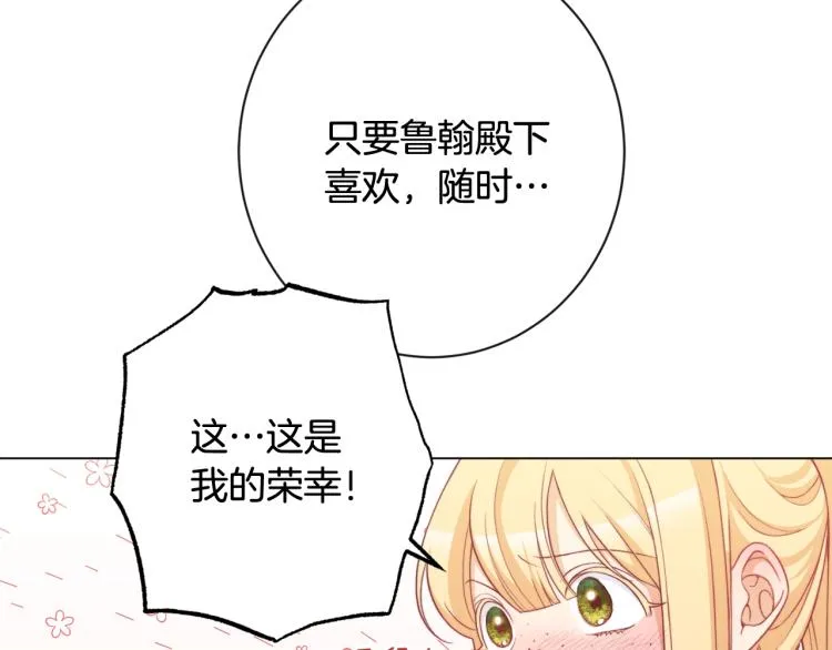 第74话 风波 第91页
