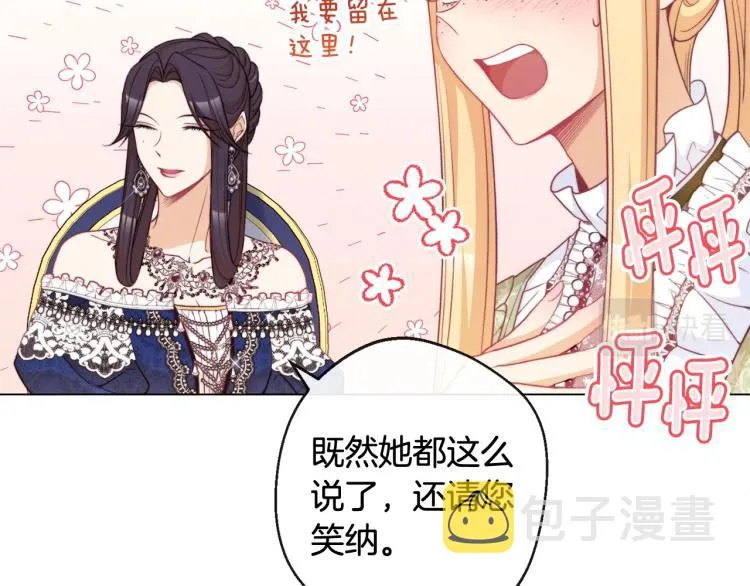 第74话 风波 第92页