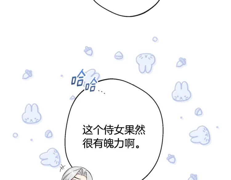 第74话 风波 第93页