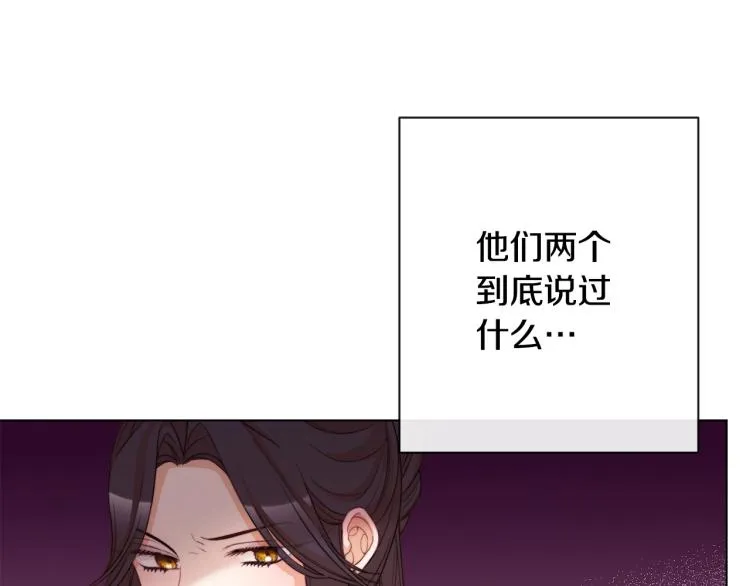 第74话 风波 第95页