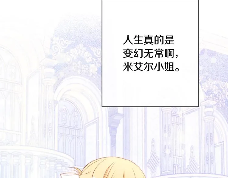 第74话 风波 第99页