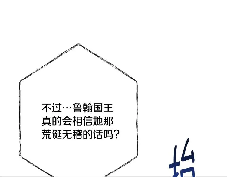 第74话 风波 第102页