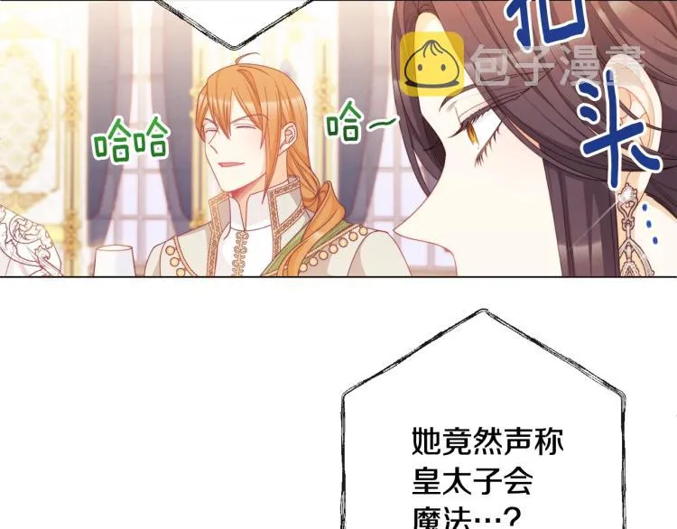 第74话 风波 第103页