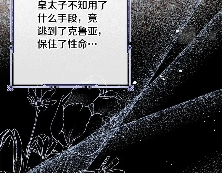 第74话 风波 第110页