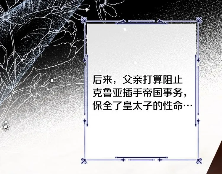 第74话 风波 第111页