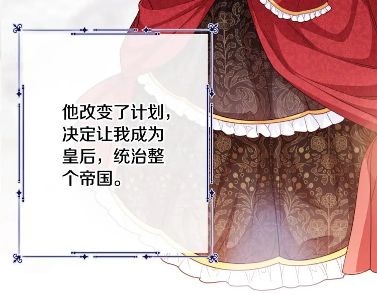 第74话 风波 第113页
