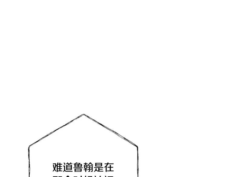 第74话 风波 第115页