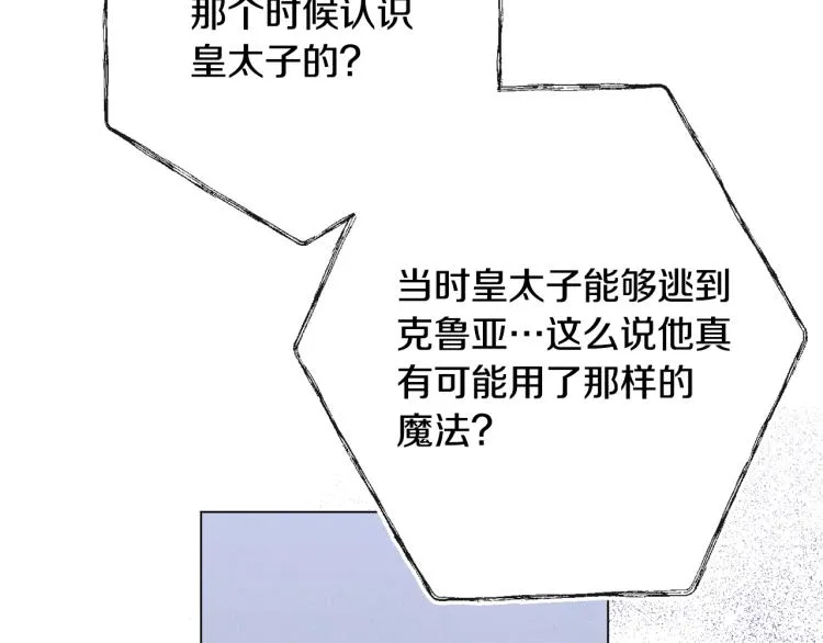 第74话 风波 第116页