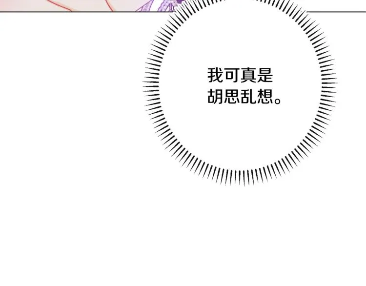 第74话 风波 第120页