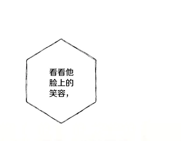 第74话 风波 第122页