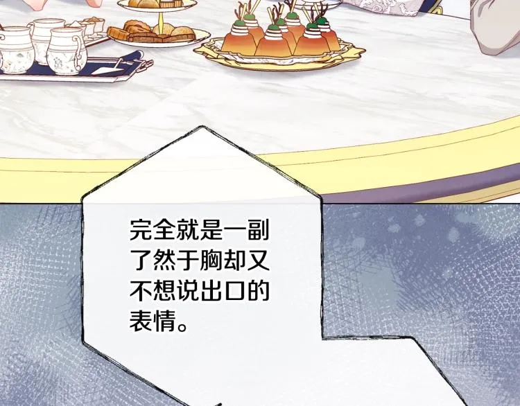 第74话 风波 第124页