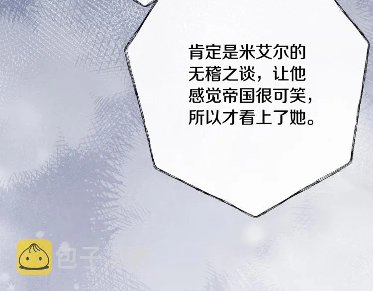 第74话 风波 第125页
