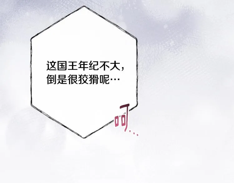 第74话 风波 第126页