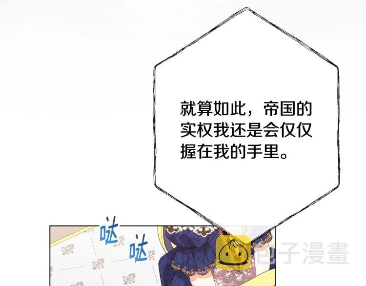 第74话 风波 第127页