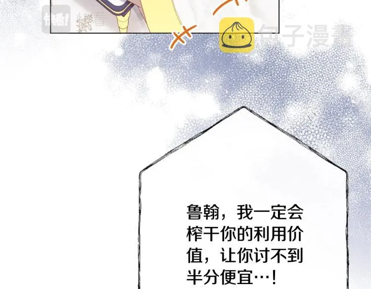 第74话 风波 第129页