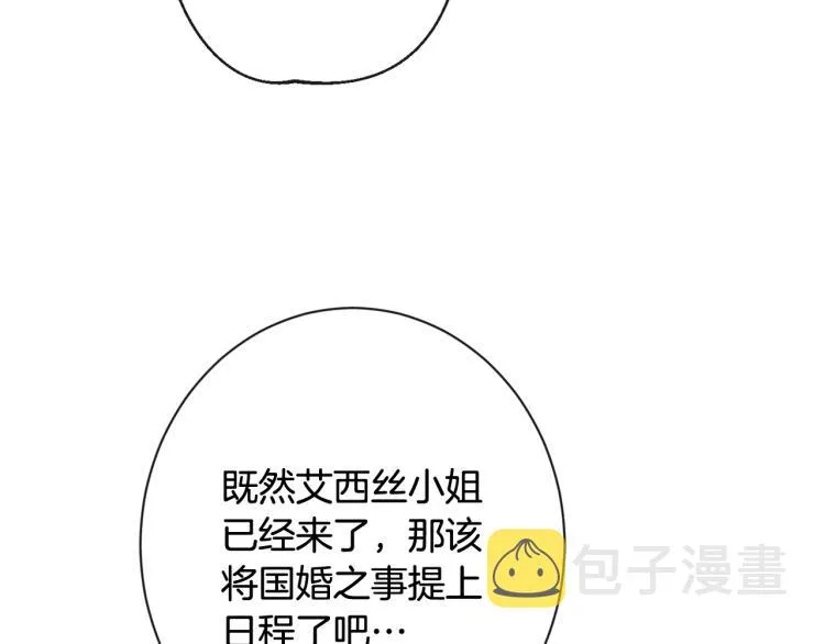 第74话 风波 第131页