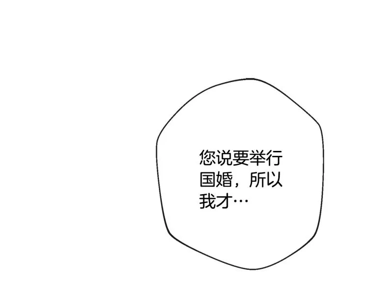 第74话 风波 第139页