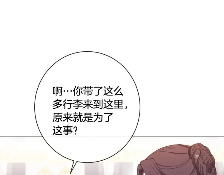 第74话 风波 第140页