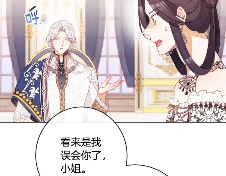 第74话 风波 第141页