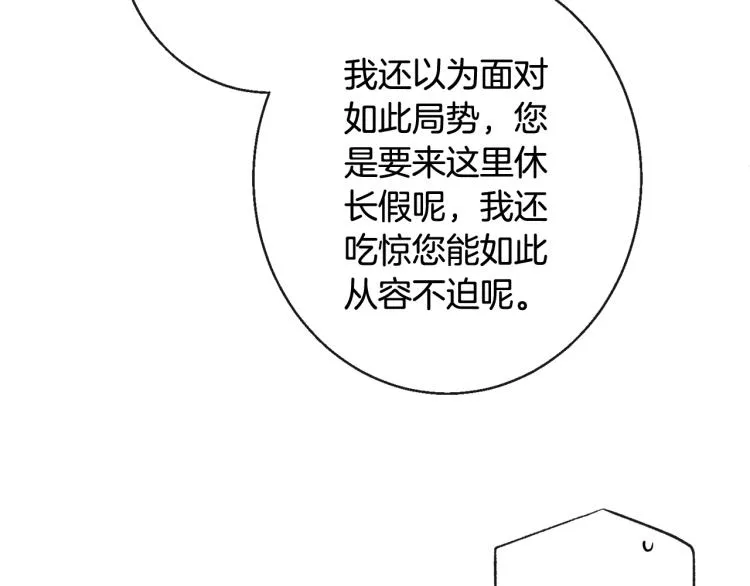 第74话 风波 第142页