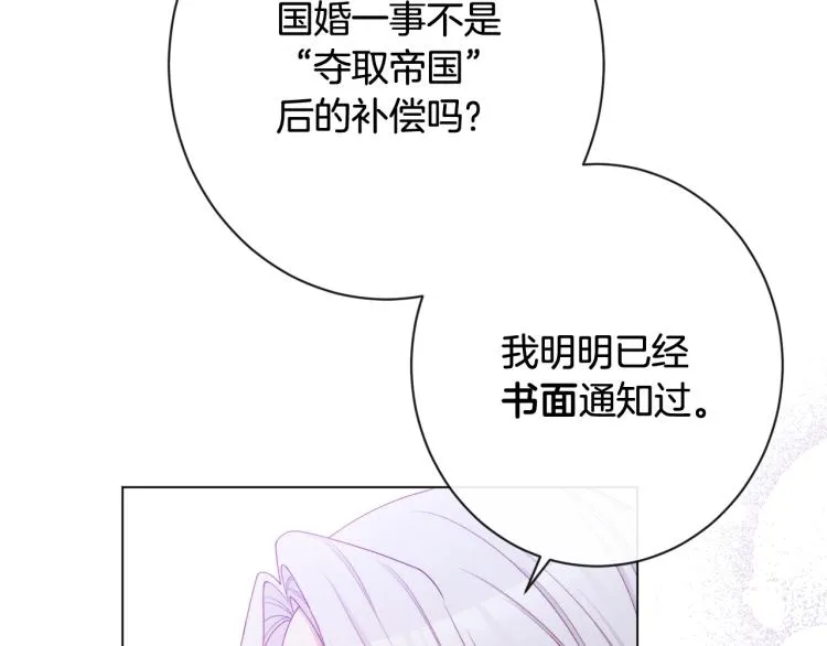 第74话 风波 第144页