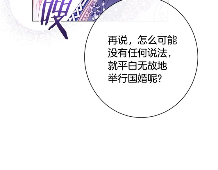 第74话 风波 第146页