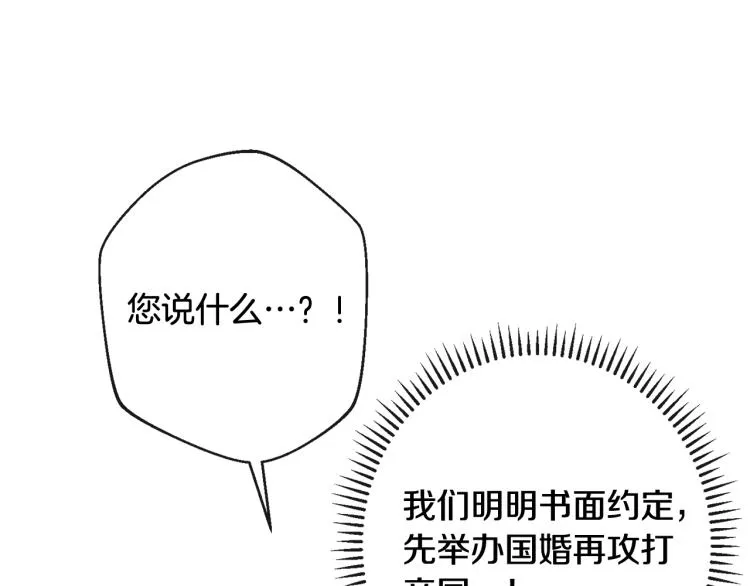 第74话 风波 第147页