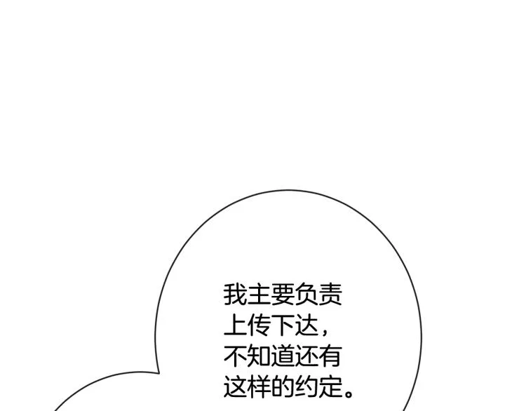 第74话 风波 第150页