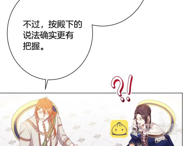 第74话 风波 第151页