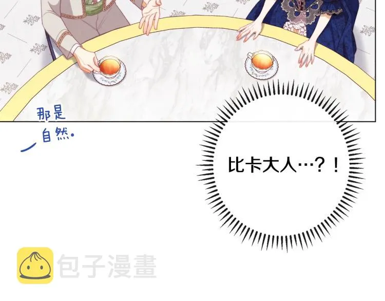 第74话 风波 第152页