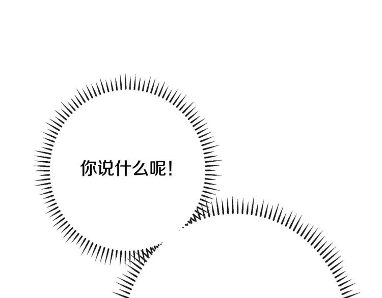 第74话 风波 第153页