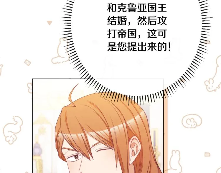第74话 风波 第154页