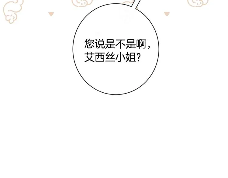 第74话 风波 第156页