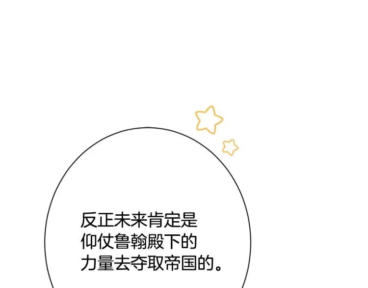 第74话 风波 第158页