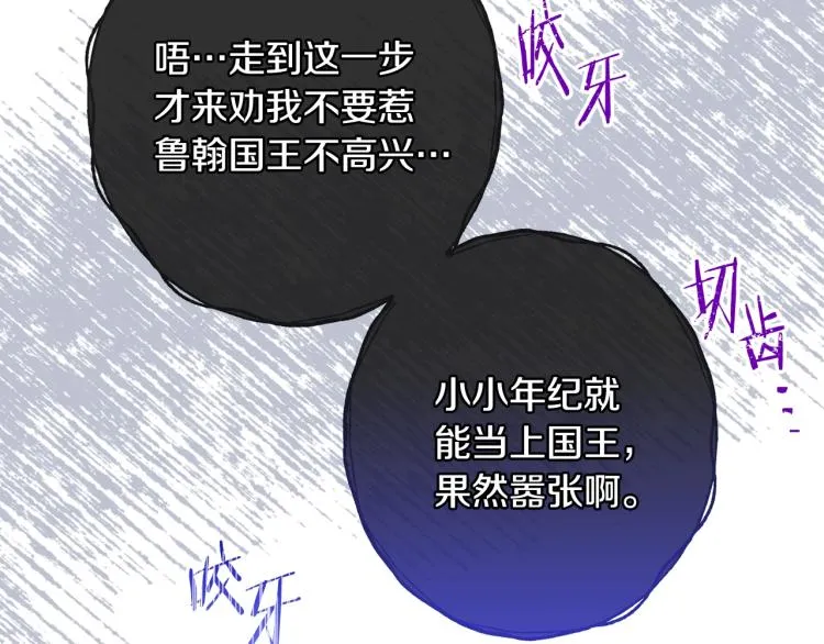 第74话 风波 第162页