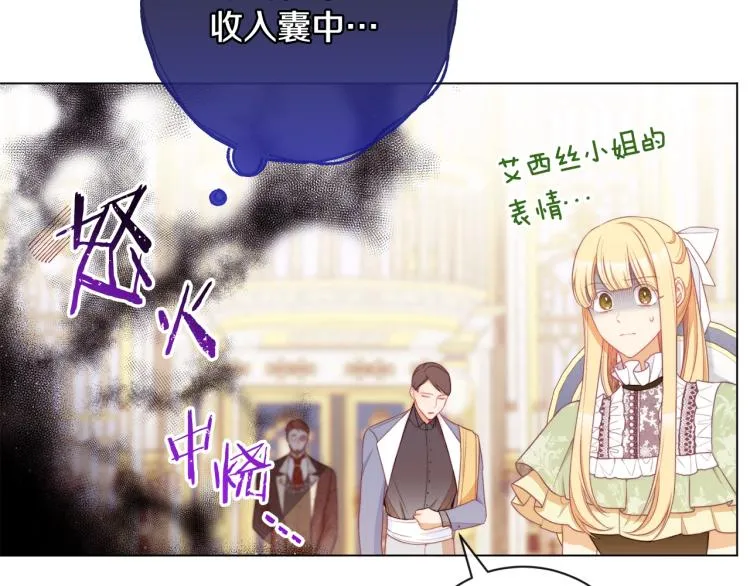 第74话 风波 第164页