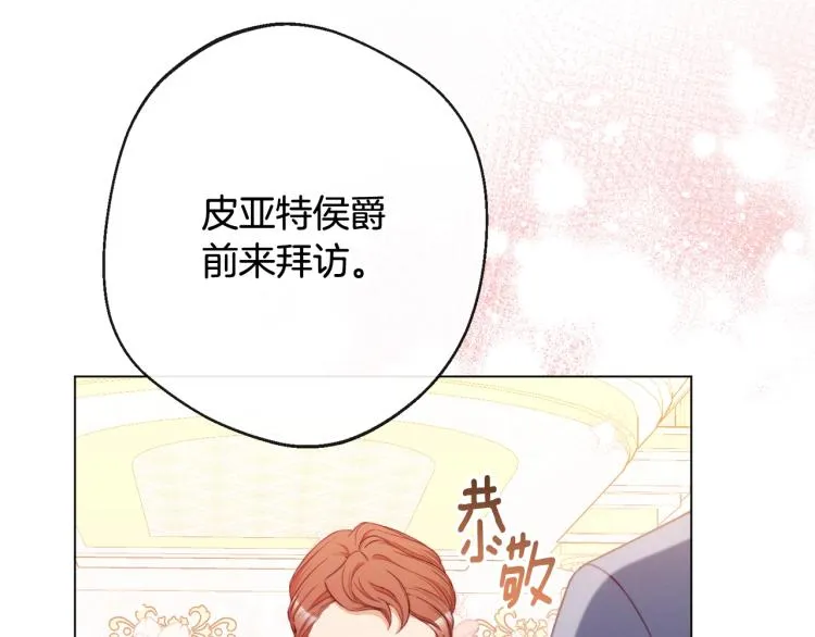 第74话 风波 第166页