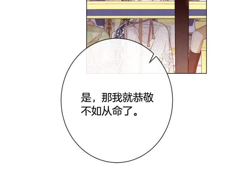 第74话 风波 第171页