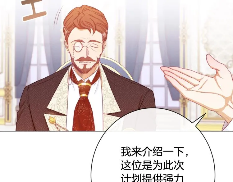 第74话 风波 第174页