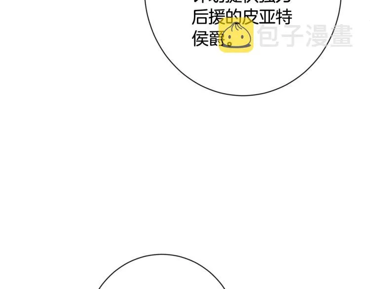 第74话 风波 第175页