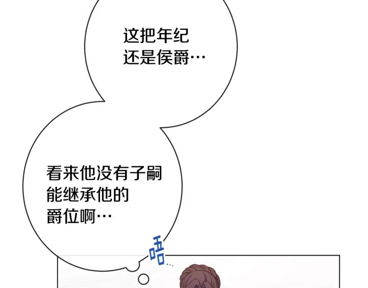 第74话 风波 第176页