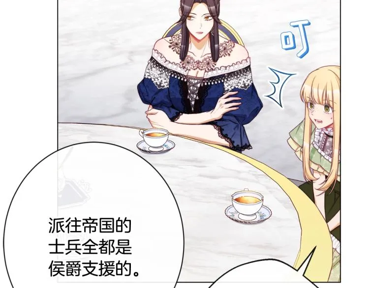 第74话 风波 第177页