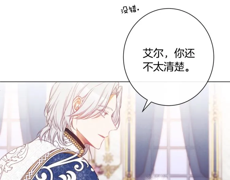 第74话 风波 第179页