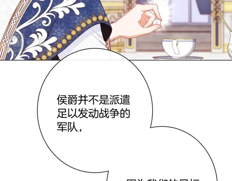 第74话 风波 第180页