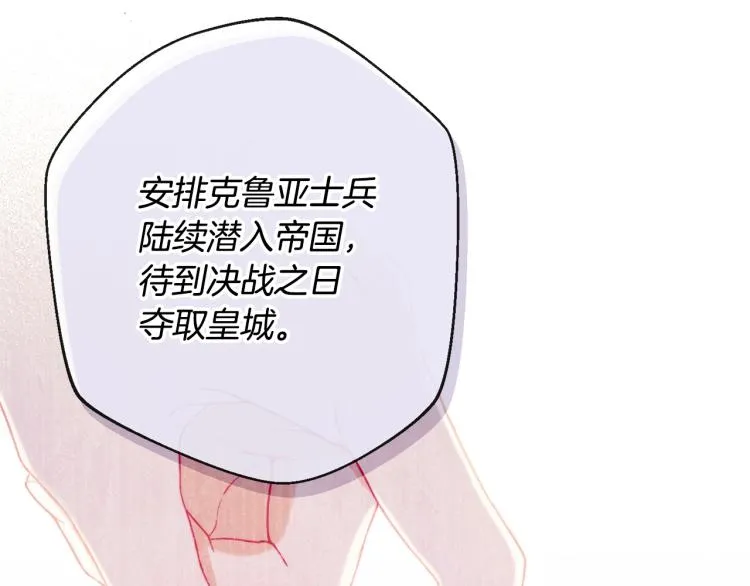 第74话 风波 第182页